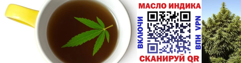Еда ТГК конопля гидра Зеленоградск