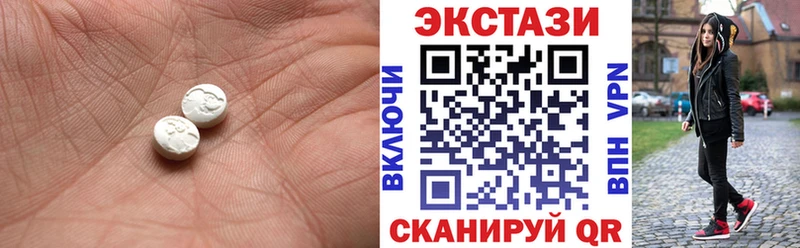 хочу Зеленоградск Экстази круглые