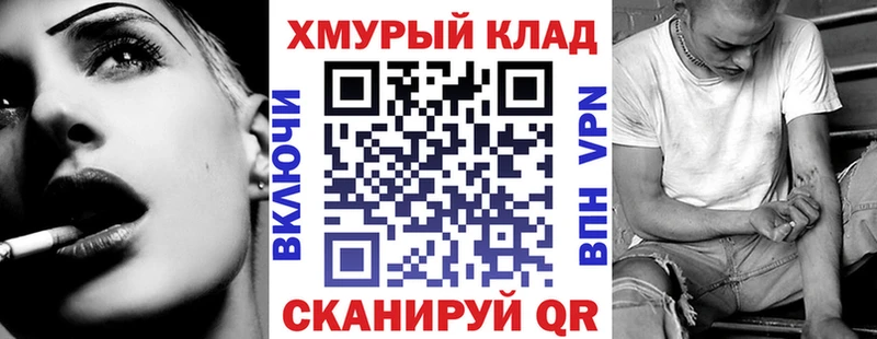 Героин герыч  площадка клад  Зеленоградск 