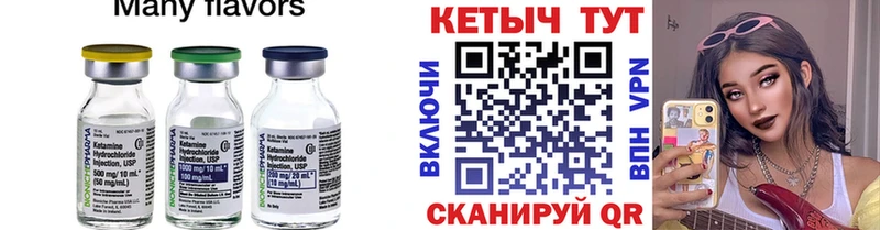 наркошоп  Зеленоградск  Кетамин VHQ 
