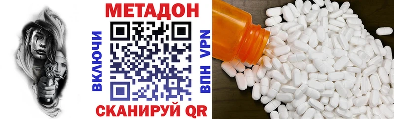 МЕТАДОН VHQ Зеленоградск