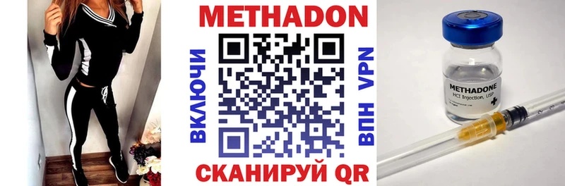 Метадон methadone  дарнет шоп  Зеленоградск 