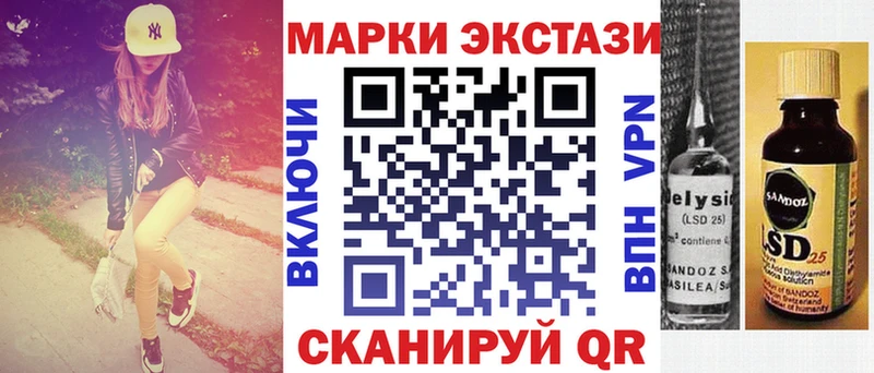 Наркотические марки 1500мкг  shop какой сайт  Зеленоградск 